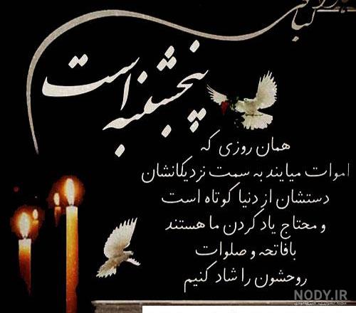 غروب پنجشنبه دلتنگی پدر