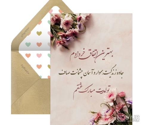 متن تبریک تولد خرداد ماه + عکس نوشته تبریک تولد دختران و پسران متولدین خرداد متن تبریک تولد خرداد ماه + عکس نوشته تبریک تولد دختران و پسران متولدین خرداد
