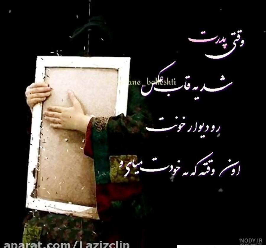 متن در مورد پنجشنبه های دلتنگی ⚡️ عکس نوشته دلتنگ شدن برای رفتگان - ماگرتا متن در مورد پنجشنبه های دلتنگی ⚡️ عکس نوشته دلتنگ شدن برای رفتگان - ماگرتا