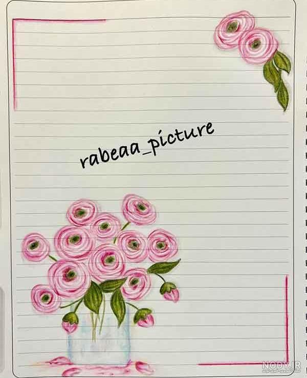 نقاشی گل برای دفتر مشق آسان