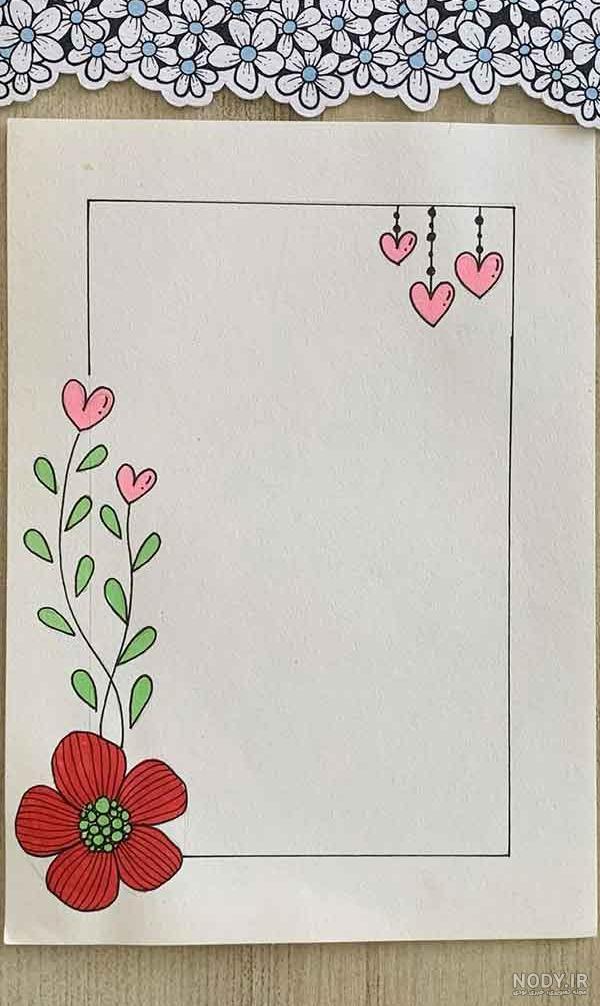 نقاشی گل برای کنار دفتر مشق نقاشی گل برای کنار دفتر مشق