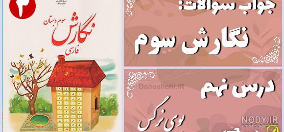 نقاشی گل یاس برای کلاس سوم