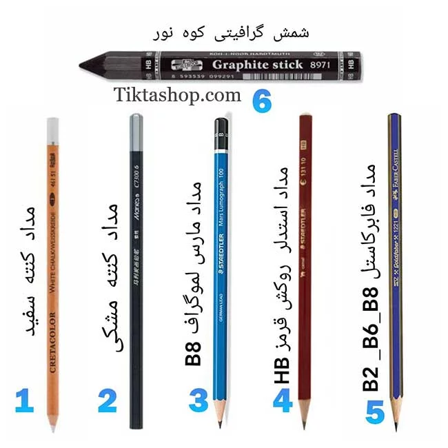 وسایل نقاشی سیاه قلم و راه های انتخاب وسایل مناسب - مجموعه هنری سبحان وسایل نقاشی سیاه قلم و راه های انتخاب وسایل مناسب - مجموعه هنری سبحان