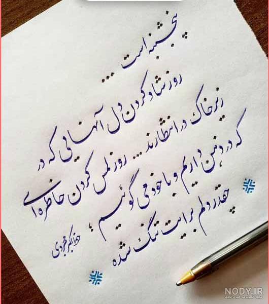 پنجشنبه های دلتنگی برای برادر