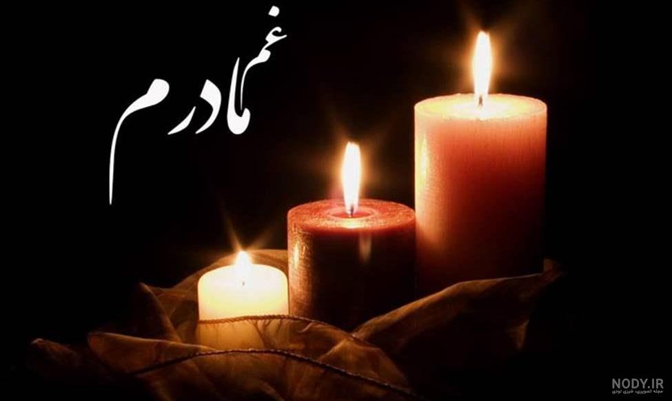 پنجشنبه های دلتنگی مادر جدید