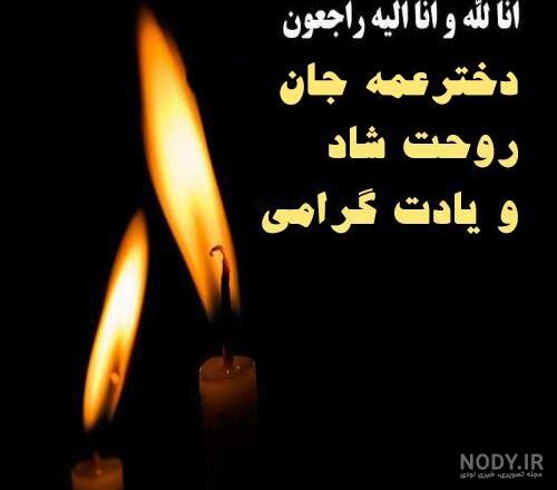 کلیپ درباره عمه ، دلیل نامهربونی با عمه ها