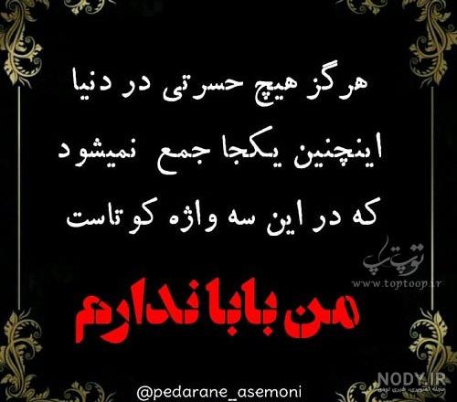 کلیپ پنجشنبه دلتنگی پدر/کلیپ یاد اموات پدر کلیپ پنجشنبه دلتنگی پدر/کلیپ یاد اموات پدر