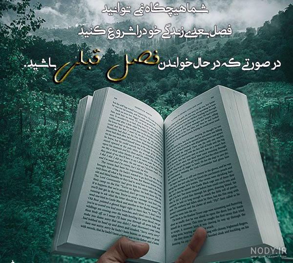 عکس خفن عکس انگیزشی برای درس خواندن