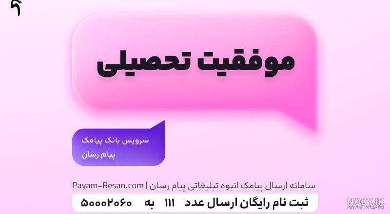 25 متن انگیزشی درسی دخترونه و پسرونه [جملات پر انرژی!]