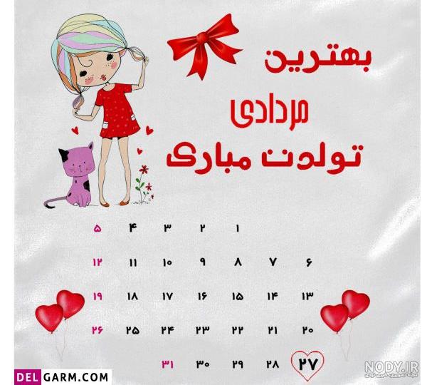 تبریک تولد همسر مردادی - کارت پستال دیجیتال تبریک تولد همسر مردادی - کارت پستال دیجیتال