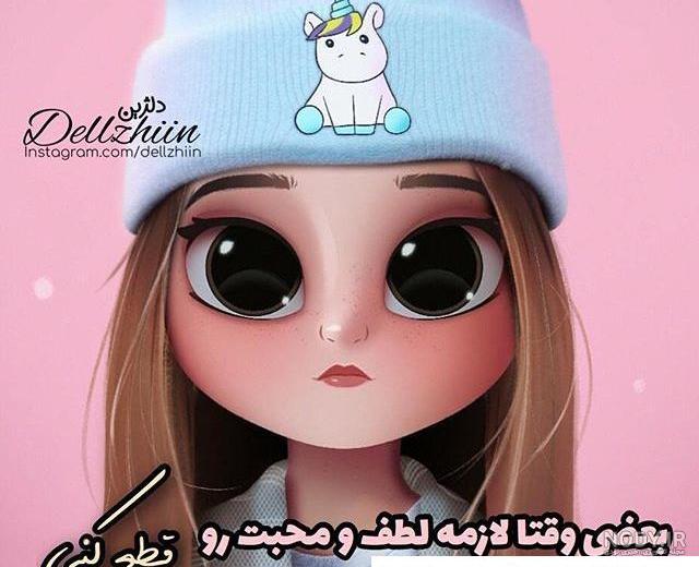 دانلود شیکترین عکس پروفایل دخترونه بدون متن فانتزی گوگولی و زیبا دانلود شیکترین عکس پروفایل دخترونه بدون متن فانتزی گوگولی و زیبا