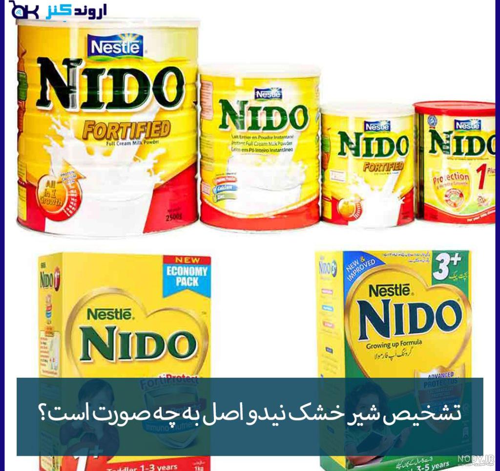 شير خشك نيدو Nido مدل FortiGrow وزن 2500gr - قیمت خرید | لیتل بی بی