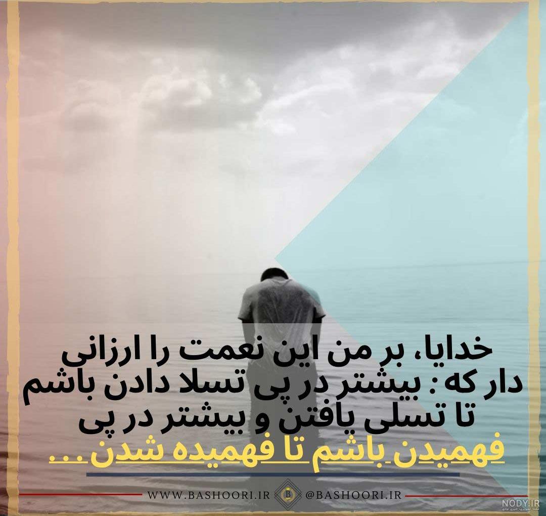 عکس نوشته امید داشتن به خدا + جملات انگیزه دهنده در مورد پروردگار جهان