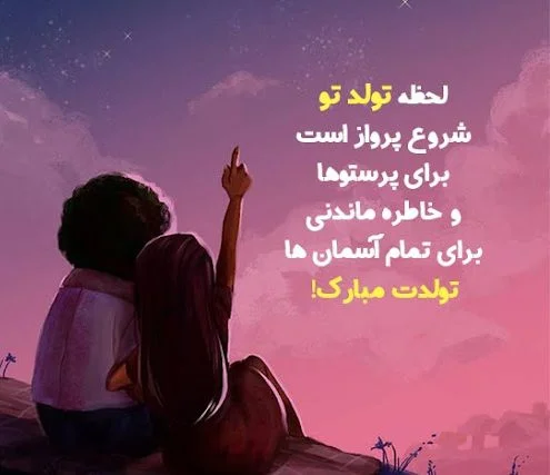 عکس نوشته تولد مبارک همسر عکس نوشته تولد مبارک همسر