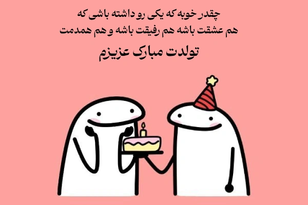 عکس نوشته تولد مبارک همسر عزیزم عکس نوشته تولد مبارک همسر عزیزم