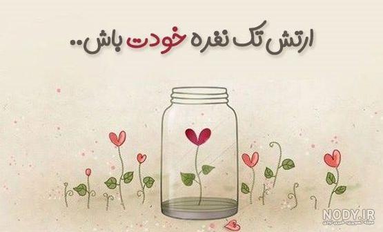 عکس پروفایل انگیزشی دخترونه