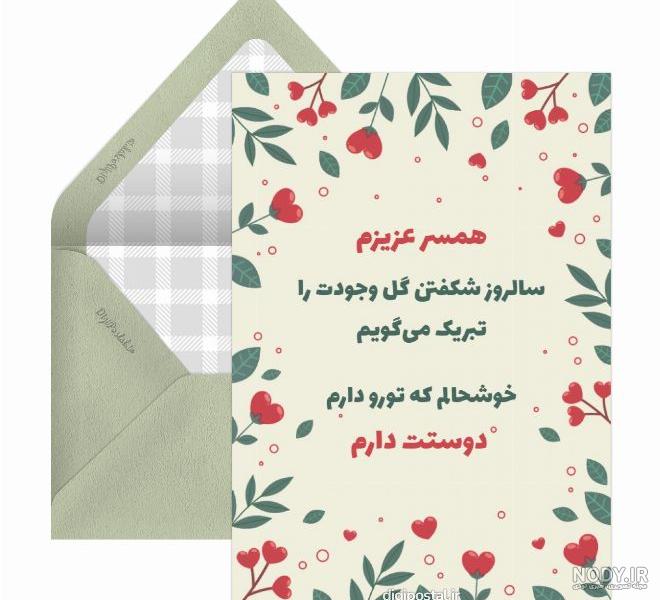 متن تبریک تولد پسر مرداد ماهی [تولدت مبارک مردادی جان!]