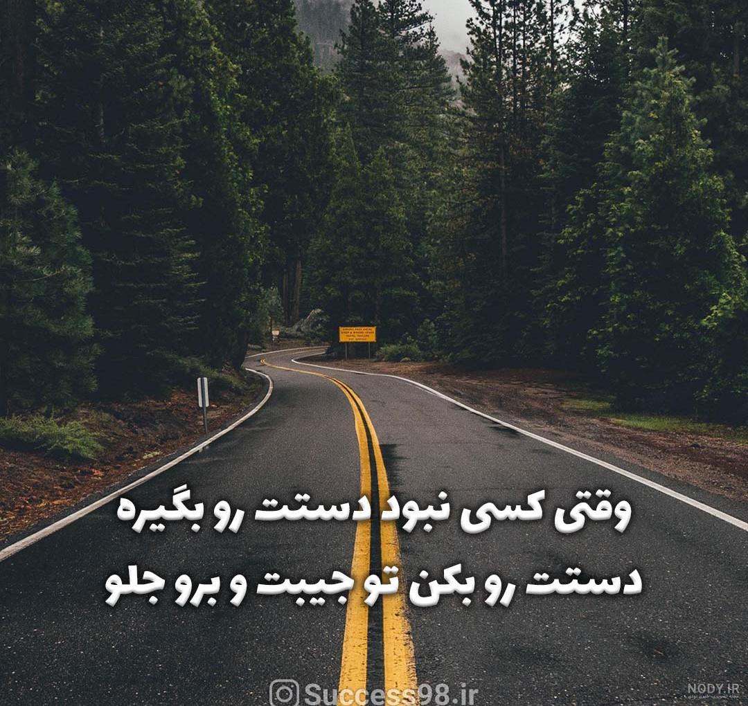 مجموعه عکس نوشته انگیزشی (موفقیت، زندگی، ورزشی) - ستاره مجموعه عکس نوشته انگیزشی (موفقیت، زندگی، ورزشی) - ستاره