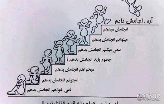 پله های موفقیت پله های موفقیت