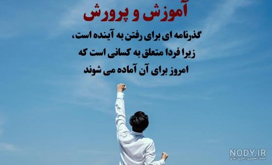 پیام تبریک موفقیت تحصیلی در دانشگاه و مسابقات رسمی و در کار به دوست به انگلیسی - فال و خواب پیام تبریک موفقیت تحصیلی در دانشگاه و مسابقات رسمی و در کار به دوست به انگلیسی - فال و خواب