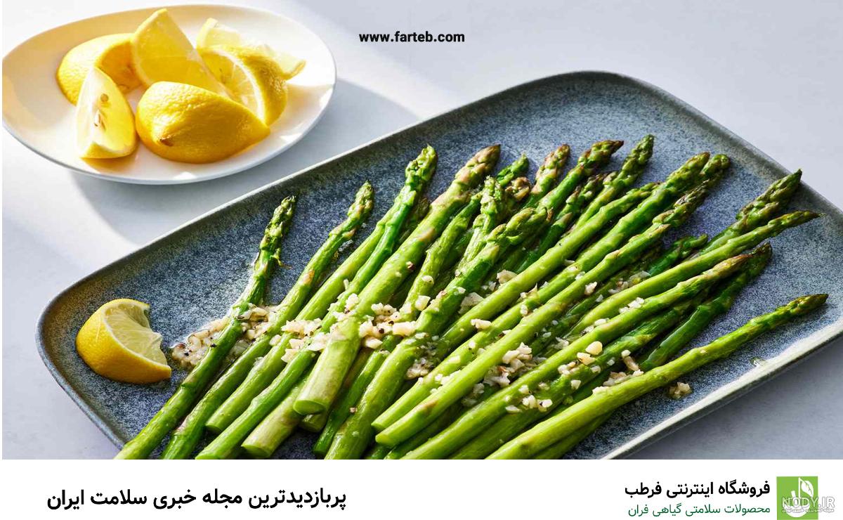 ۱۲ خاصیت جادویی مارچوبه برای سلامتی و درمان بیماری ها ۱۲ خاصیت جادویی مارچوبه برای سلامتی و درمان بیماری ها
