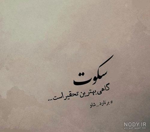20 متن درباره بی احترامی و بی ادبی به بزرگتر 20 متن درباره بی احترامی و بی ادبی به بزرگتر