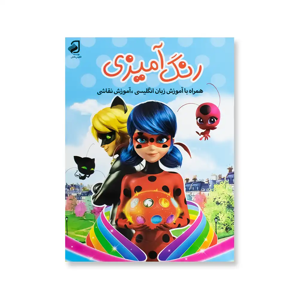 اموزش نقاشی برای کودکان - کفشدوزک اموزش نقاشی برای کودکان - کفشدوزک