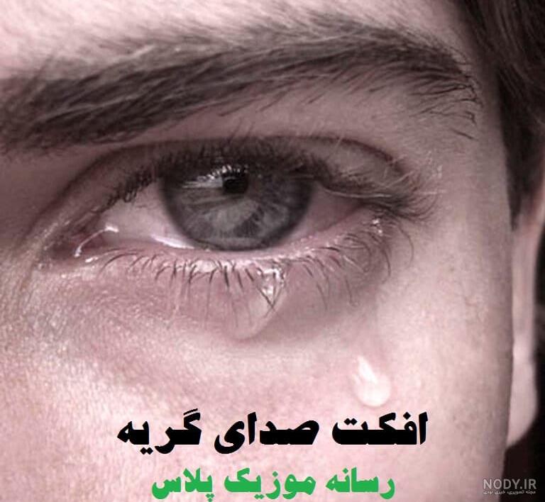 دخترانه غمگین مود پروفایل dark | تاوعکس