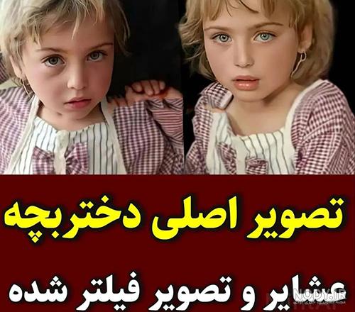 عکس زیباترین دختر بچه در ایران