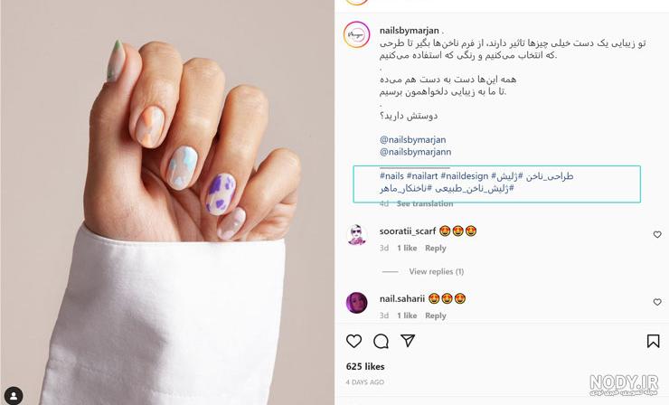 عکس پروفایل ناخن کارا