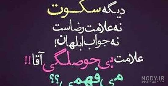 متن درباره بی احترامی به بزرگتر و جملات سنگین بی ادبی کوچکترها متن درباره بی احترامی به بزرگتر و جملات سنگین بی ادبی کوچکترها