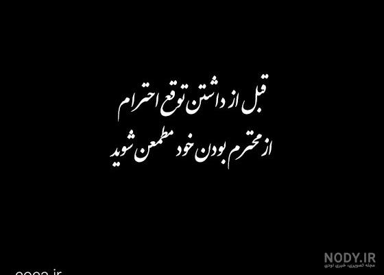 متن درباره بی احترامی به بزرگتر و جملات سنگین بی ادبی کوچکترها متن درباره بی احترامی به بزرگتر و جملات سنگین بی ادبی کوچکترها