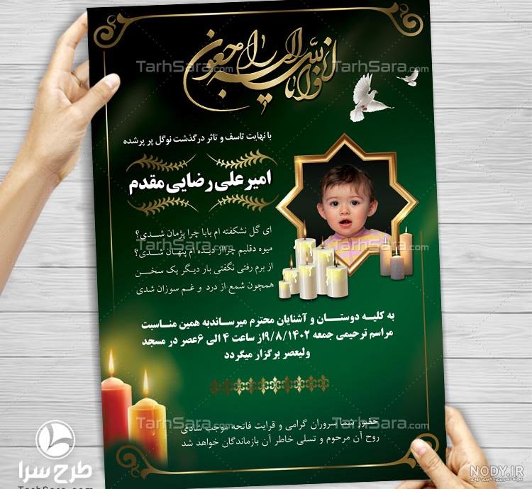 متن و شعر تسلیت فوت خاله خود یا دیگران با عکس نوشته