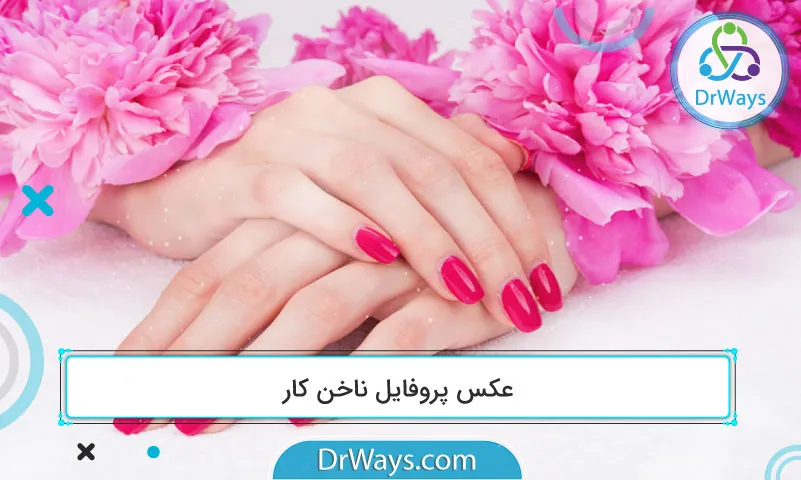 پیج ناخن و جدیدترین ایده‌های پست و استوری آن