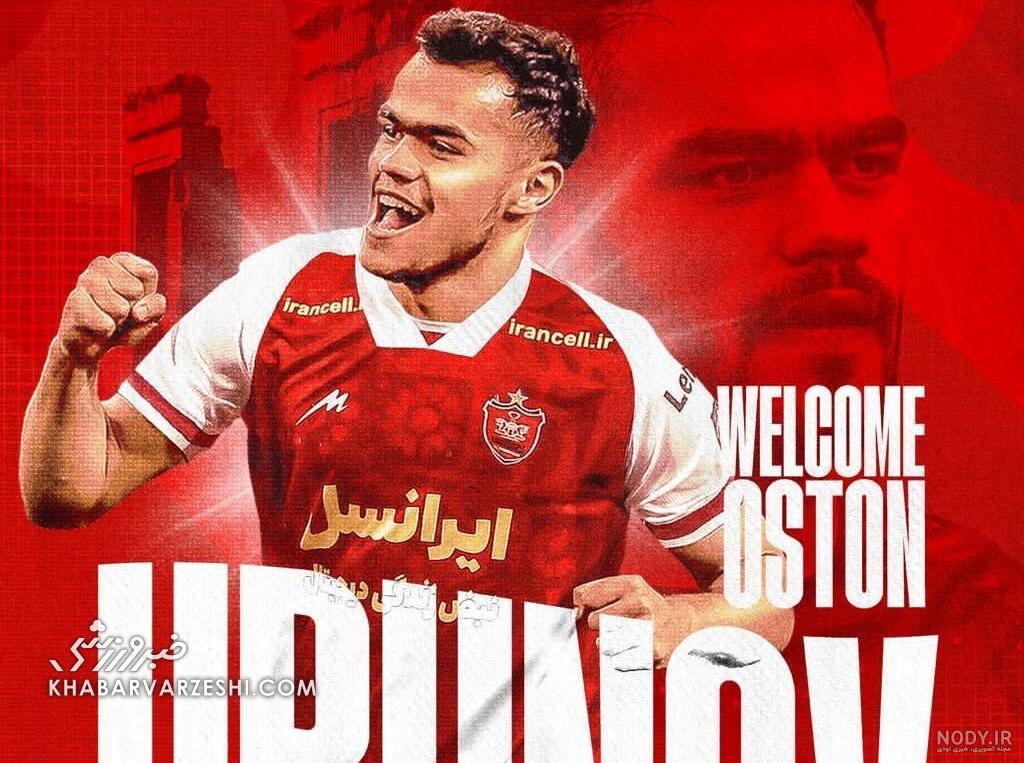 اقدام پرهزینه باشگاه پرسپولیس؛ هدیه گرانقیمت سرخ ها به اورونوف + عکس