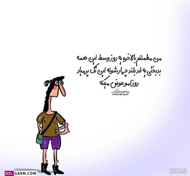 بهترین استوری دخترانه جدید، شیک برای اینستا و واتساپ + متن استوری بهترین استوری دخترانه جدید، شیک برای اینستا و واتساپ + متن استوری