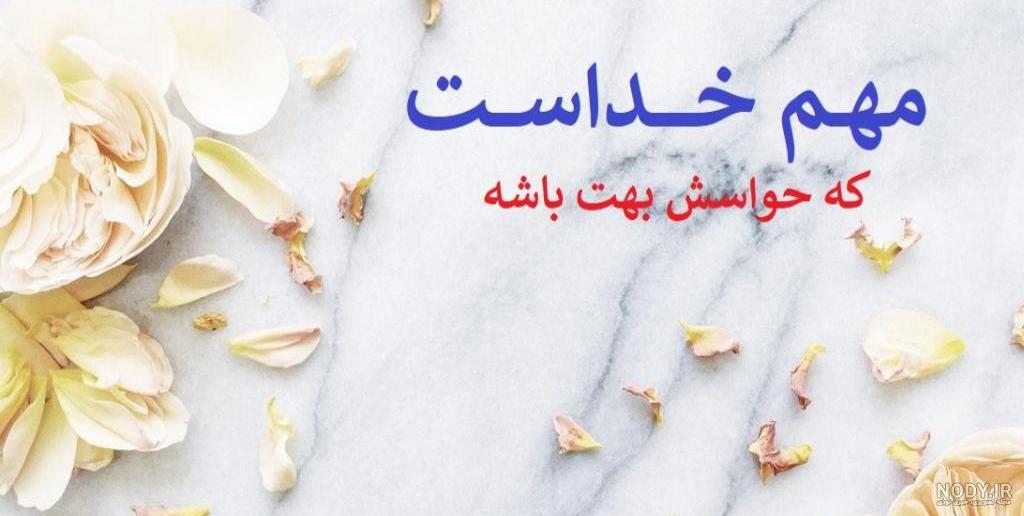بهترین متن و جملات شکرگزاری شبانه از خدا کوتاه و ادبی