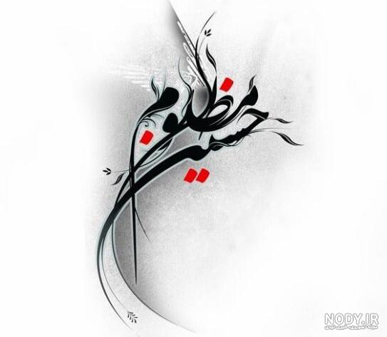 تصویر زمینه - یا ابا عبدالله - تصاویر مذهبی - یاسین مدیا تصویر زمینه - یا ابا عبدالله - تصاویر مذهبی - یاسین مدیا