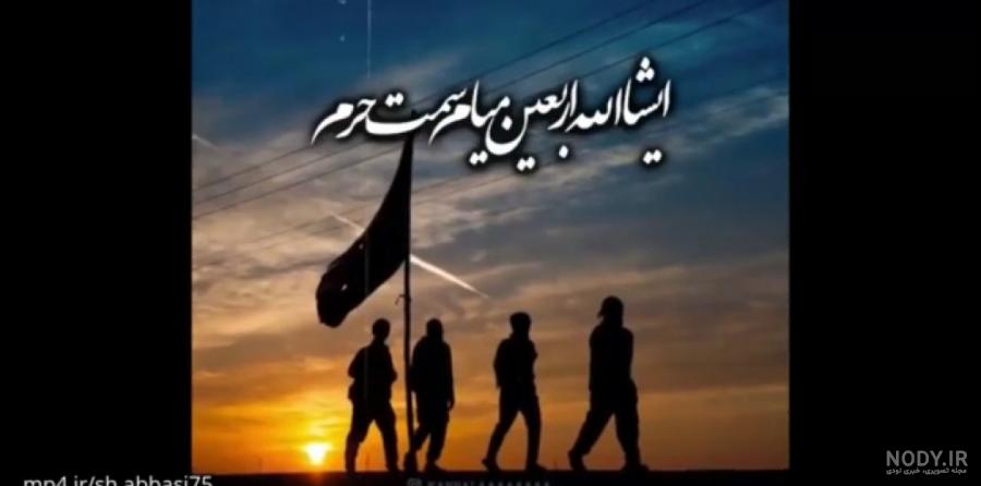 جدیدترین و بهترین کلیپ اربعین برای وضعیت واتساپ - تــــــــوپ تـــــــــاپ جدیدترین و بهترین کلیپ اربعین برای وضعیت واتساپ - تــــــــوپ تـــــــــاپ
