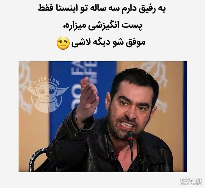 عکس میم های اینستا