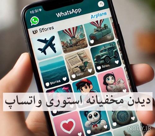 چگونه وضعیت واتساپ را از دید برخی مخاطبان پنهان کنیم؟ - میزبان فا مگ چگونه وضعیت واتساپ را از دید برخی مخاطبان پنهان کنیم؟ - میزبان فا مگ