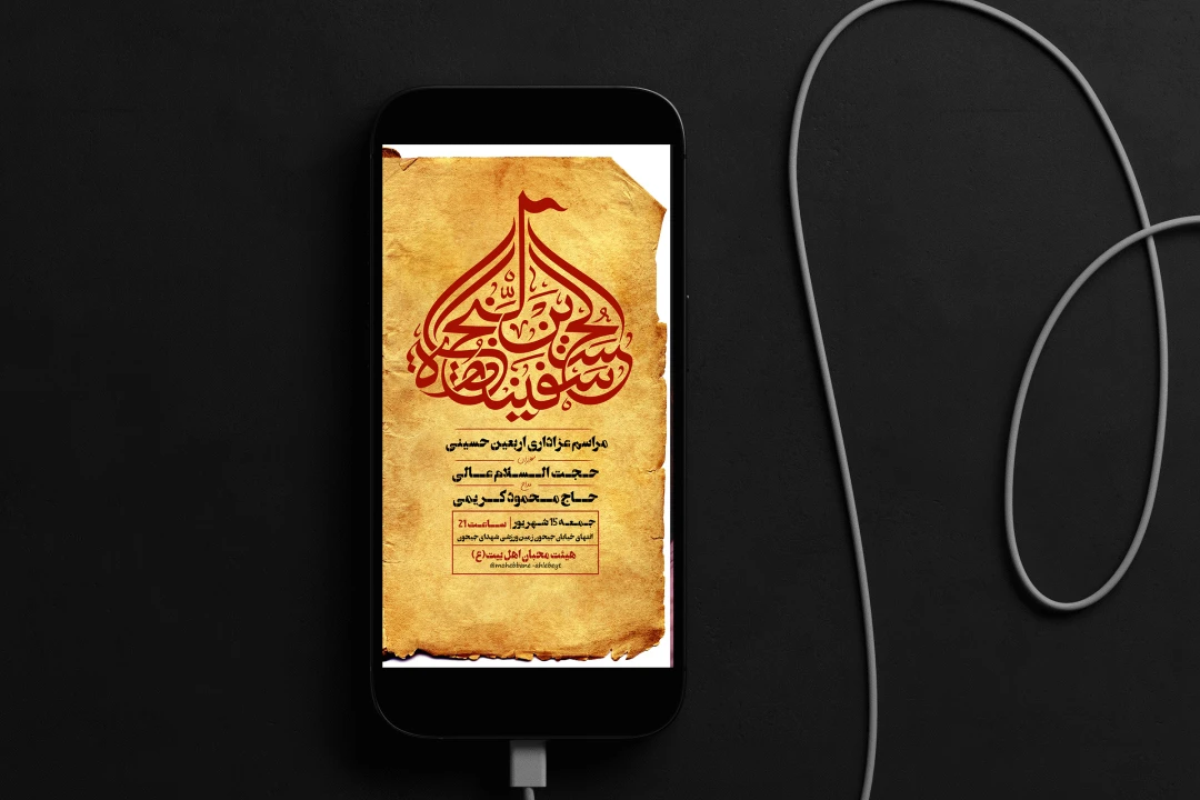 کلیپ اربعین حسینی برای استوری واتساپ کلیپ اربعین حسینی برای استوری واتساپ