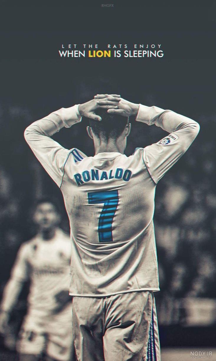 عکس رونالدو با شیر برای پروفایل