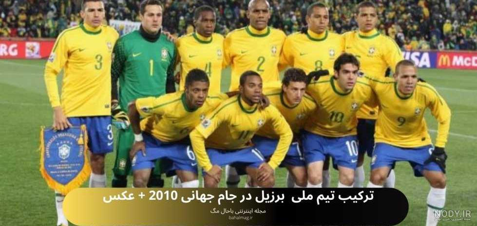 EA FC 24 بهترین بازیکنان برزیل
