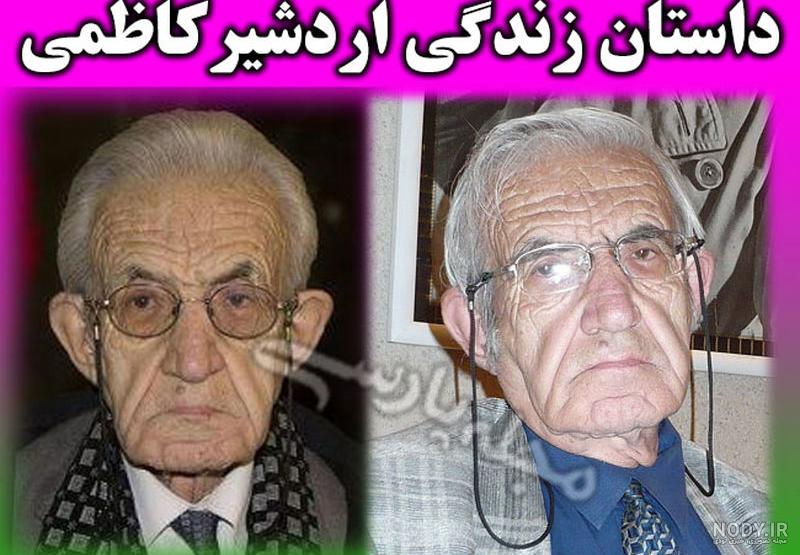 اردشیر کاظمی چه زنی داشته!+ عکس جوانی خودش و زن جذابش! اردشیر کاظمی چه زنی داشته!+ عکس جوانی خودش و زن جذابش!