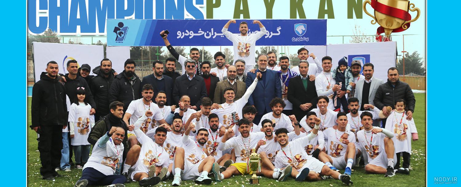 استارت قدرتمند جوانان پیکان در لیگ » باشگاه فرهنگی، ورزشی و رفاهی ... استارت قدرتمند جوانان پیکان در لیگ » باشگاه فرهنگی، ورزشی و رفاهی ...