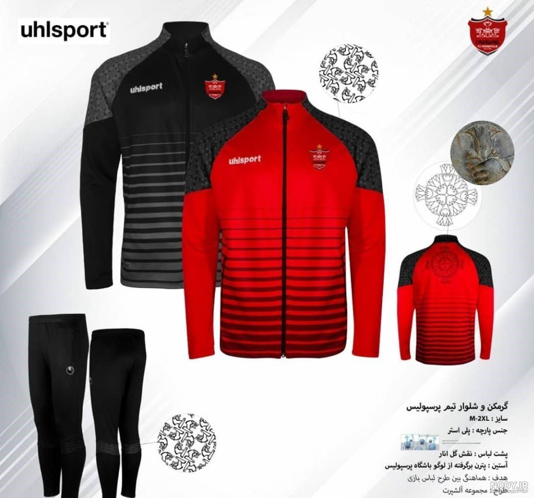 رونمایی از پیراهن جدید پرسپولیس+ تصاویر - تسنیم رونمایی از پیراهن جدید پرسپولیس+ تصاویر - تسنیم