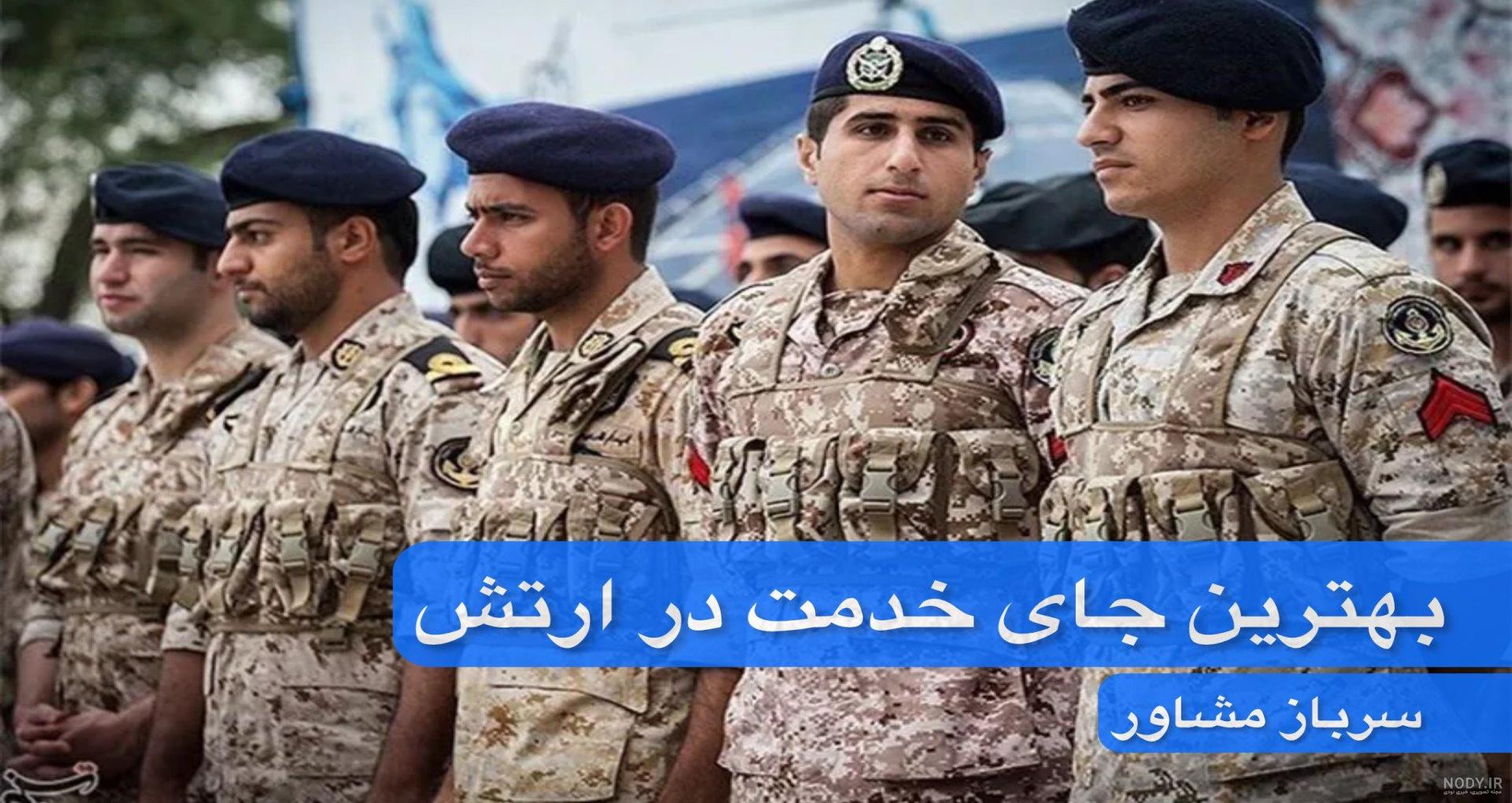 سلسله مراتب نیروی زمینی ارتش جمهوری اسلامی ایران | آرم کالا سلسله مراتب نیروی زمینی ارتش جمهوری اسلامی ایران | آرم کالا