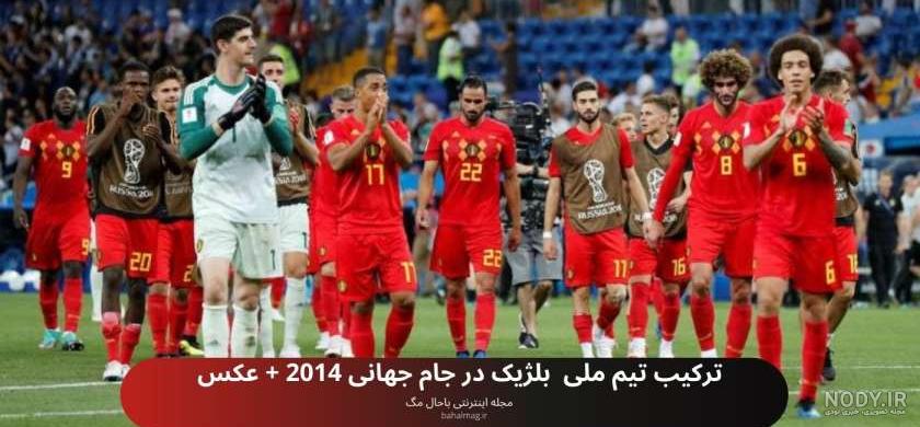 طراحی لباس تیم فوتبال بلژیک با طرح تن تن | بگو سیب