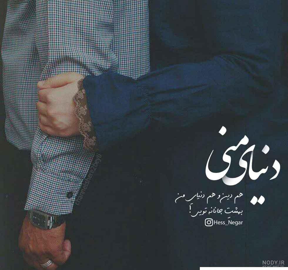 عکس ست دونفره مذهبی عکس ست دونفره مذهبی
